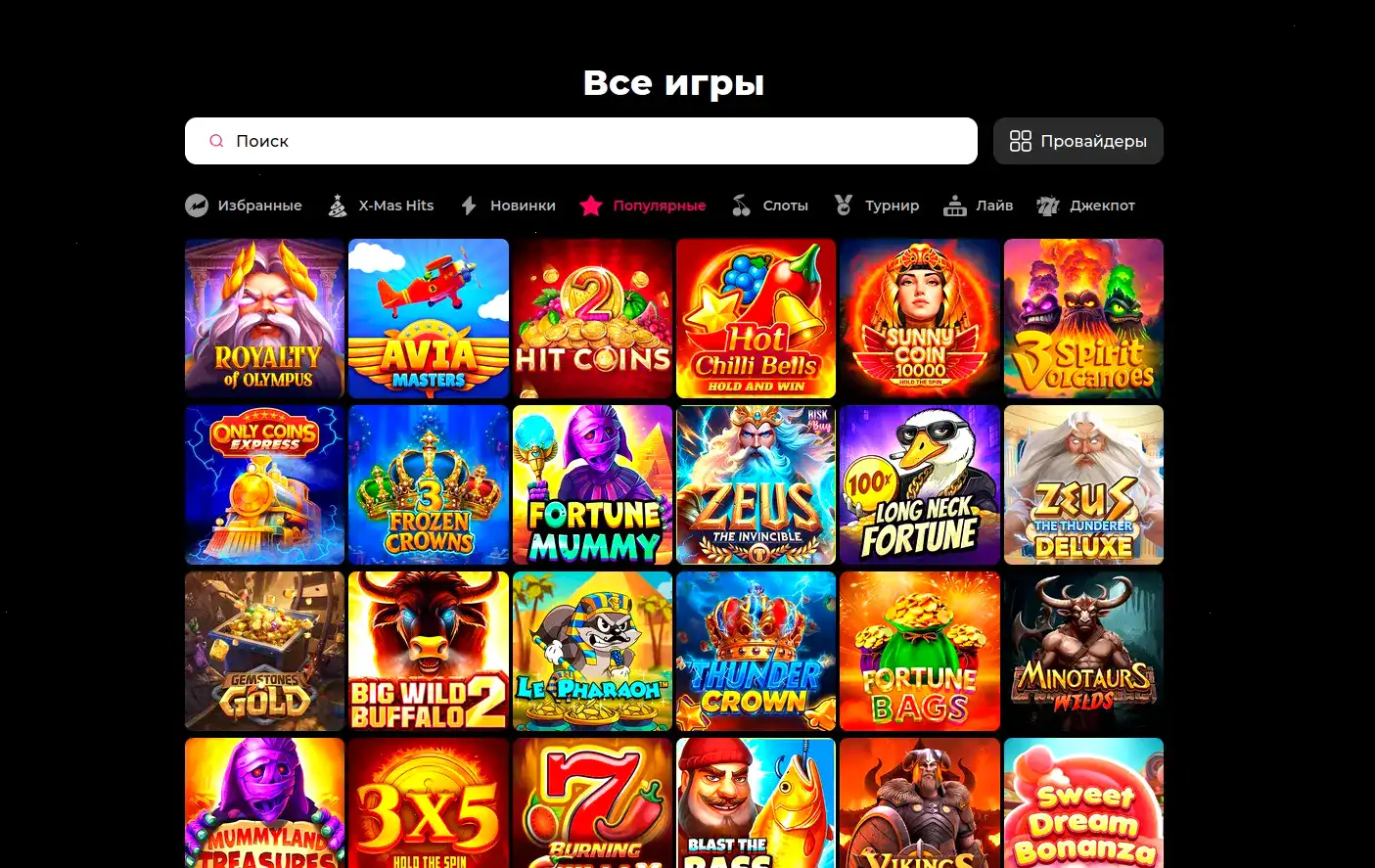Поперло казино бонусы и фриспины
